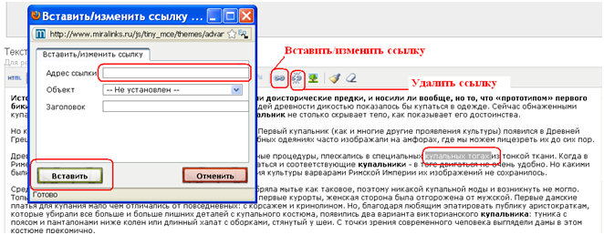 addLinkInText