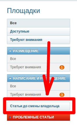 before_change