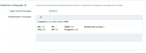 complete_privjazka