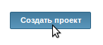 confirm_create_proj