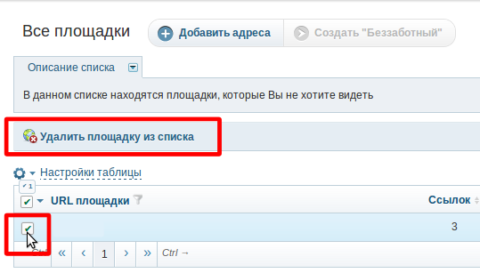 delete_from_list