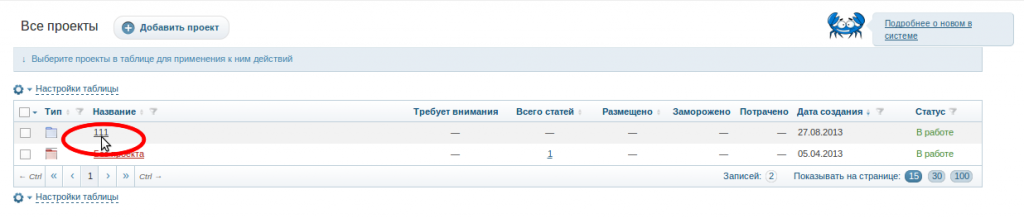 enter_project