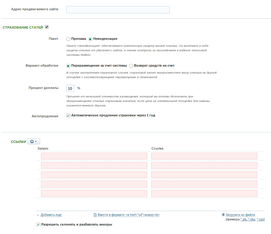form_create_proj