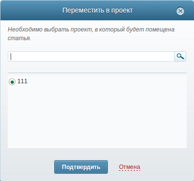 project_choose