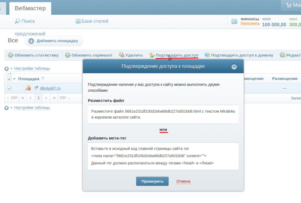 Снимок экрана от 2013-08-27 13:35:05