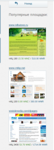 Снимок экрана от 2013-08-28 11:32:51