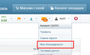 my_thanks