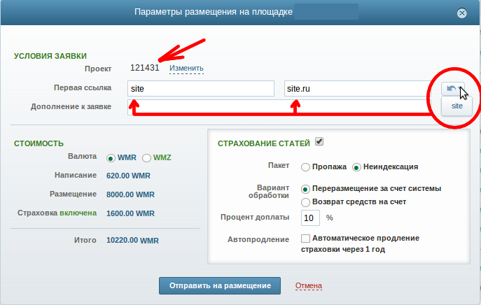 choose_href