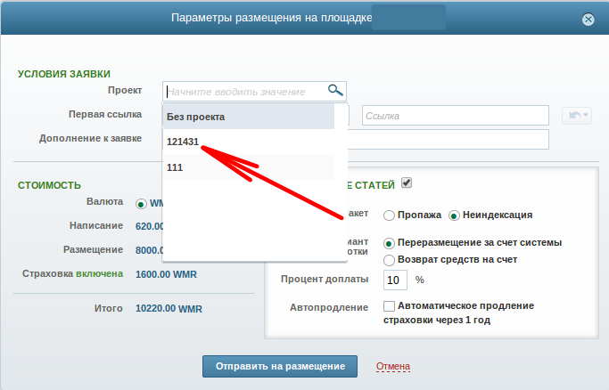 choose_proj