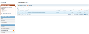 opt_change_links_14