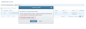 wm_change_links_6