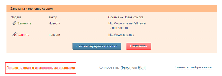 wm_change_links_7