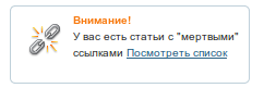 o_dead_links_1