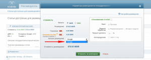 размещение статьи